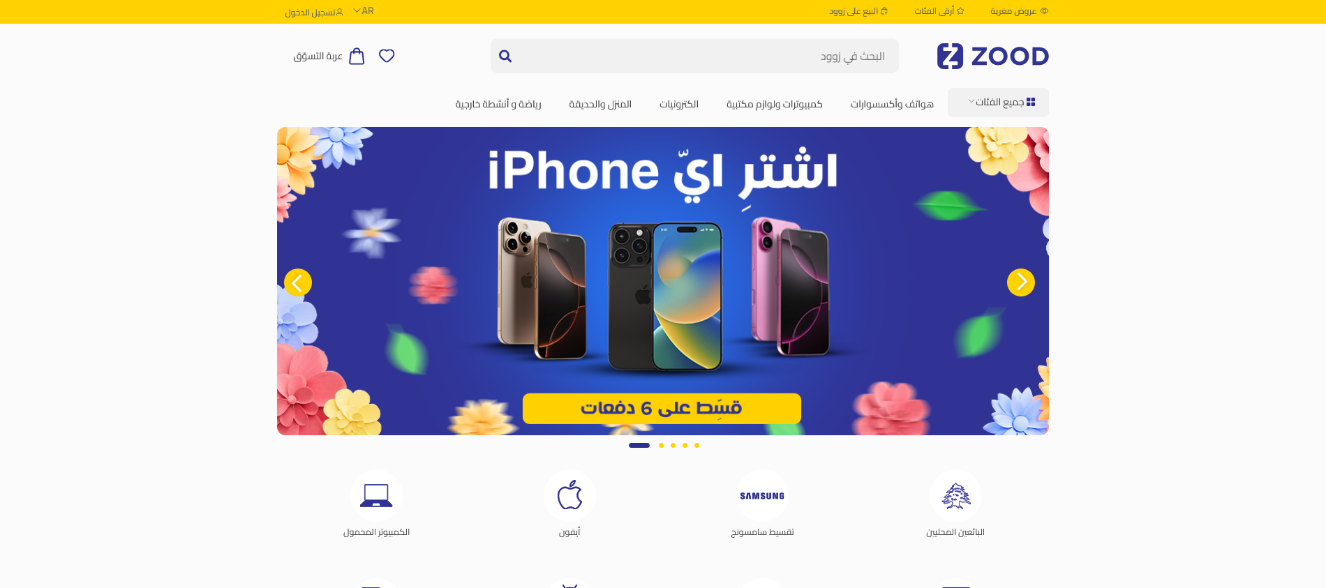 Zoodmall Homepage